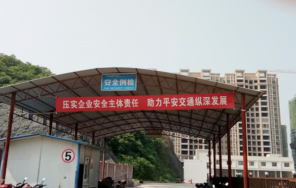 郴汽集團(tuán)永興分公司，全面?zhèn)鋺?zhàn)“安全生產(chǎn)月”“安全生產(chǎn)萬(wàn)里行”活動(dòng)