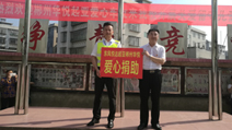 愛心涌動 樂趣游玩 一個值得紀(jì)念的活動