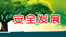 保障旅客安全出行 我們更專業(yè)！