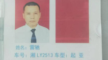 好暖心！福城的哥主動(dòng)幫乘客找回失物