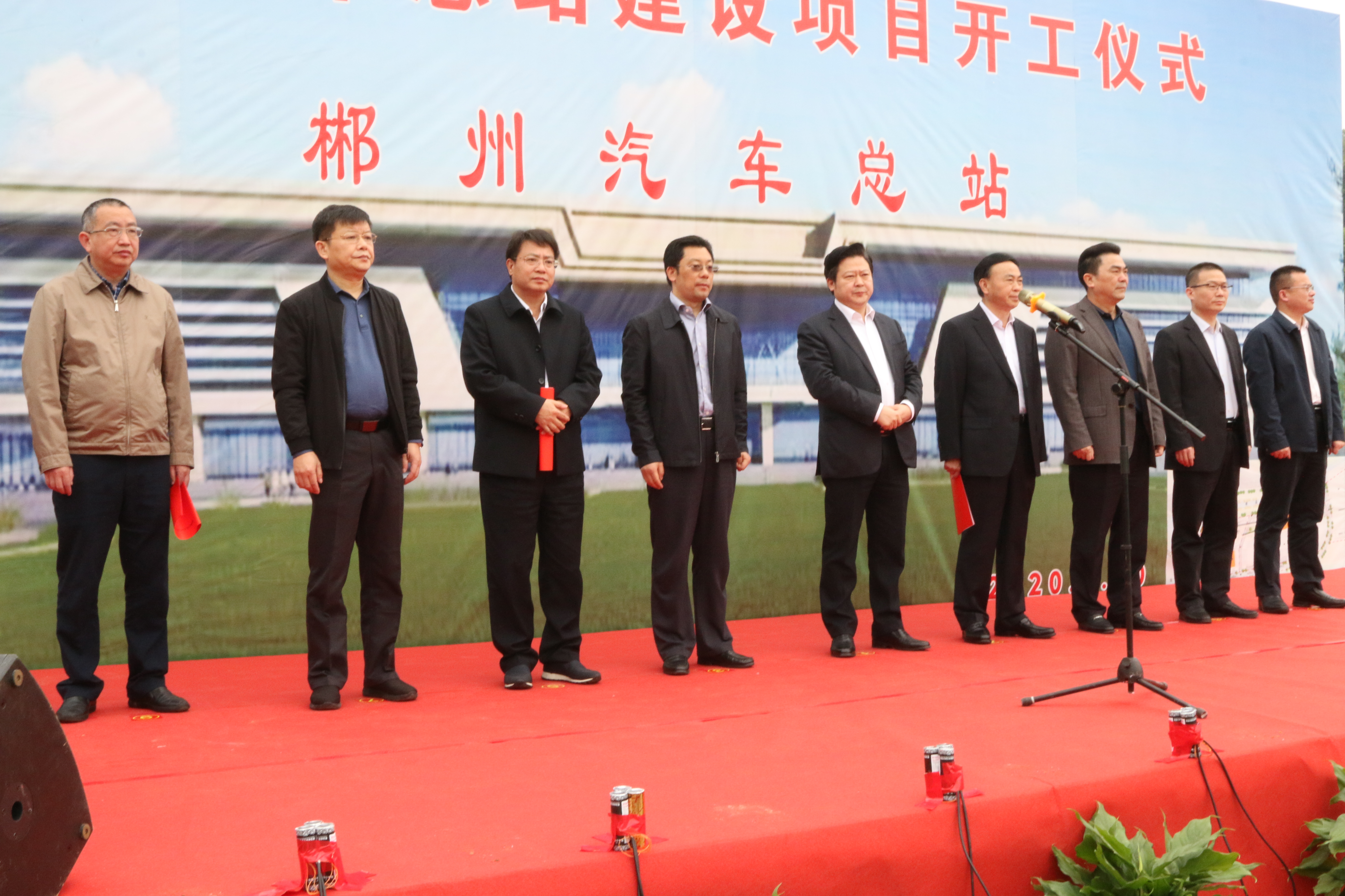 郴州汽車(chē)總站建設(shè)項(xiàng)目開(kāi)工儀式隆重舉行