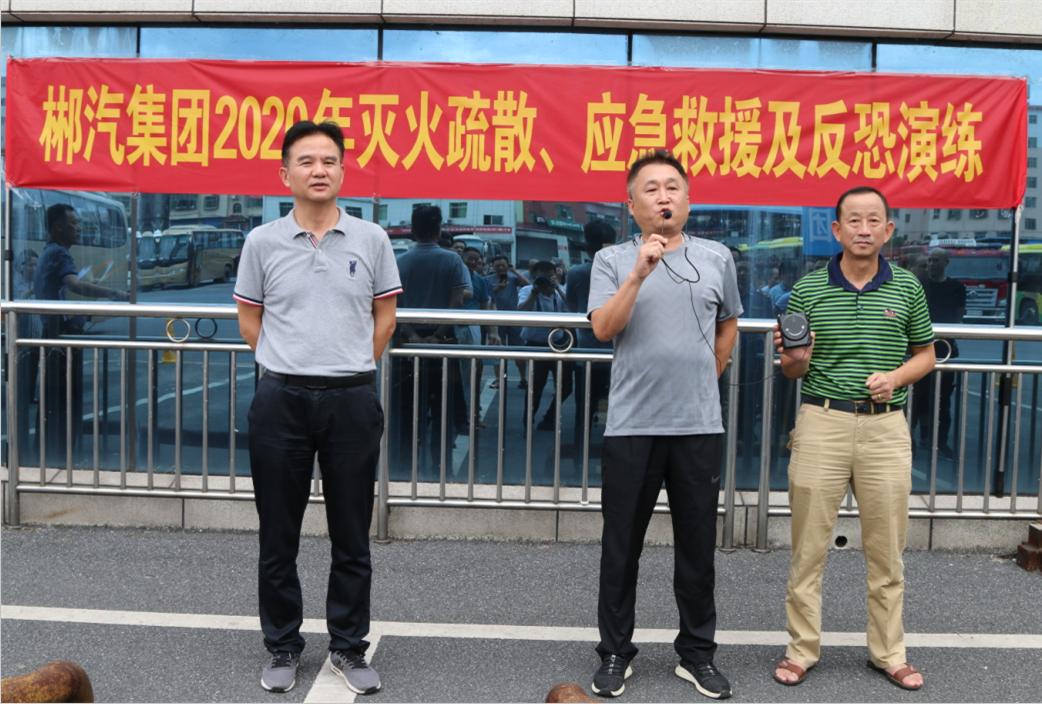 我司舉辦2020年滅火疏散、應急救援及反恐演練