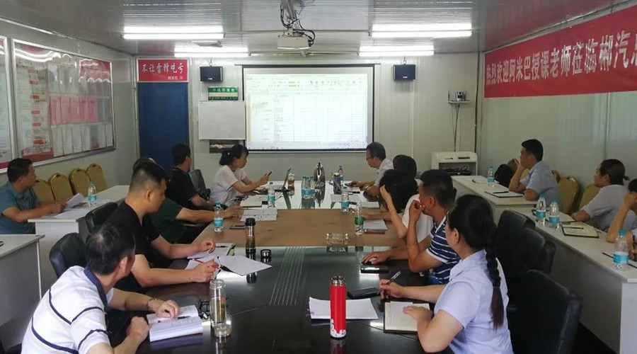 總站阿米巴經(jīng)營項目推進(jìn)第六次研討會議召開